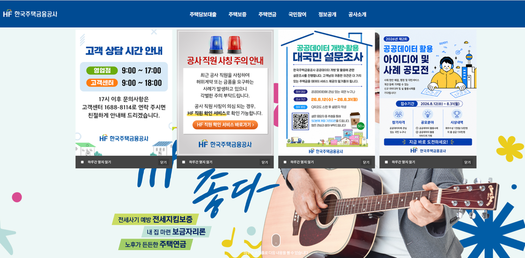 주택연금 신청 조건(대출, 상속)및 월 수령액 계산기 바로가기 1 한국주택금융공사 사이트
