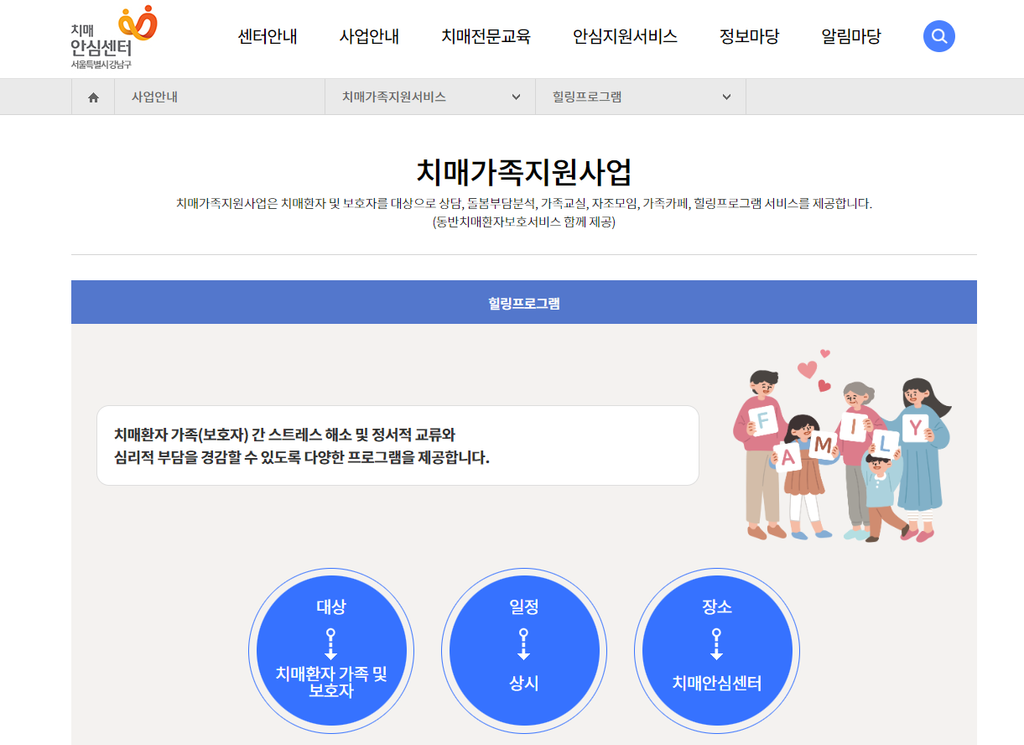 치매안심센터 혜택 조기 검진 및 약제비 지원 조회 및 신청방법 1 치매안심센터 이미지