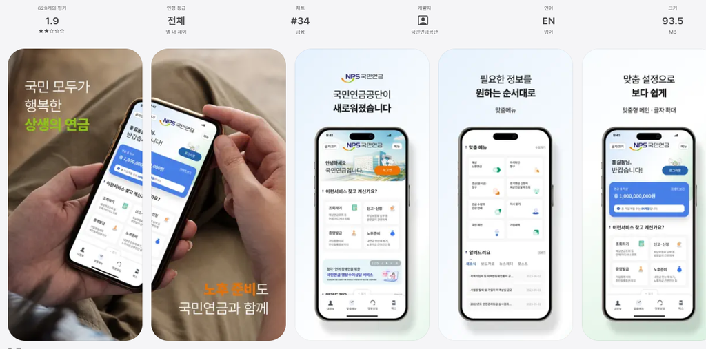 국민연금 실버론 신청 자격 및 한도 총정리 (2026년 기준) 2 국민연금공단 앱 이미지