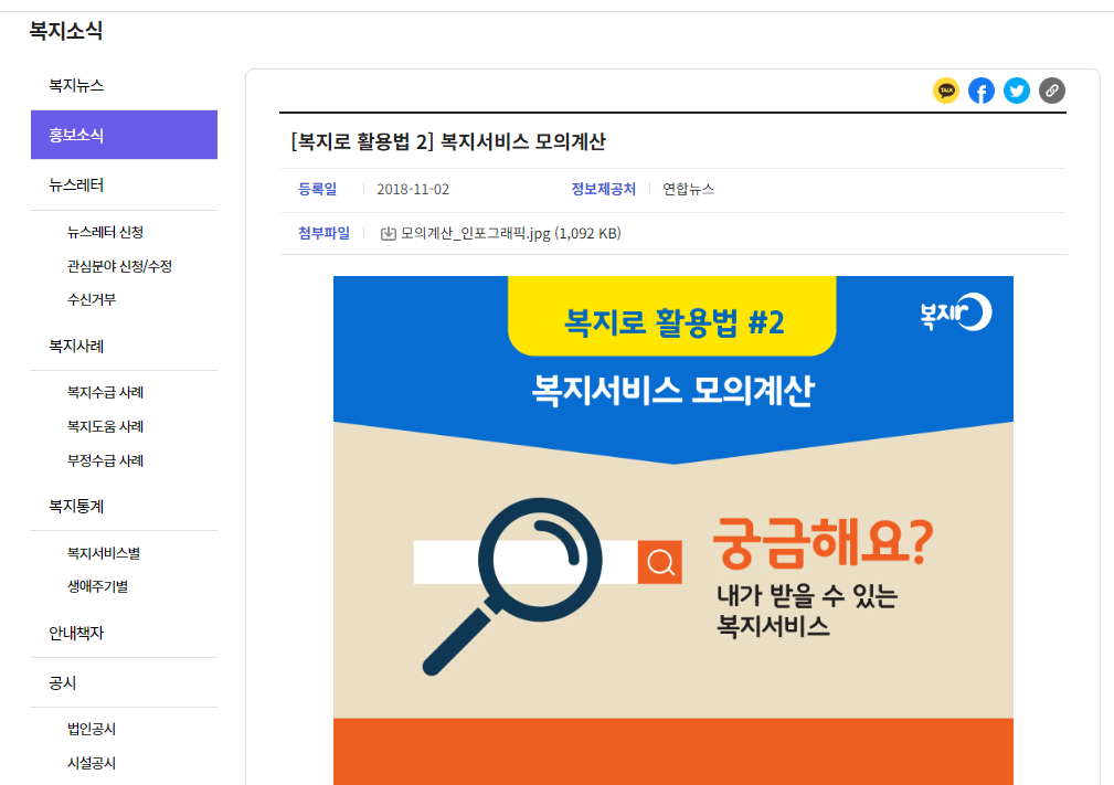 장애수당 및 장애인연금 대상 조건 (생활 안정을 위해 매월 정기적으로 지급되는) 장애인 복지 급여 1 복지서비스 모의계산