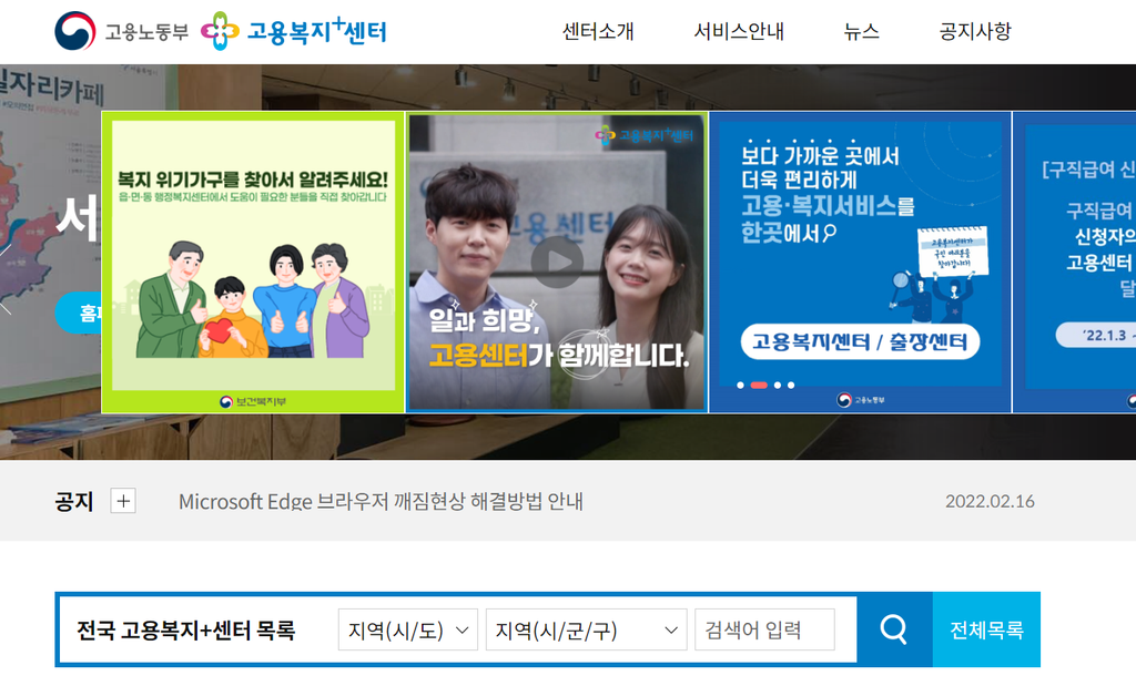 국민취업지원제도 1유형 2유형 : 취업 준비하면서 돈까지 받는 국민취업지원제도, 1유형과 2유형 차이점 총정리 2 고용복지 플러스센터